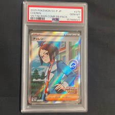 Cheren #279/SV-P Prices | Pokemon Promo | Pokemon Cards