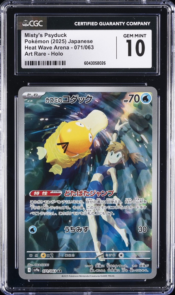 2025 POKEMON #071/063 MISTY'S PSYDUCK CGC 10 GEM MINT | eBay