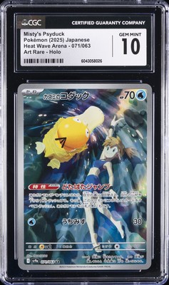 2025 POKEMON #071/063 MISTY'S PSYDUCK CGC 10 GEM MINT | eBay