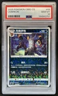 2025 Pokemon Gem Pack Vol.2 Umbreon #0605/15 PSA 10 GEM MINT