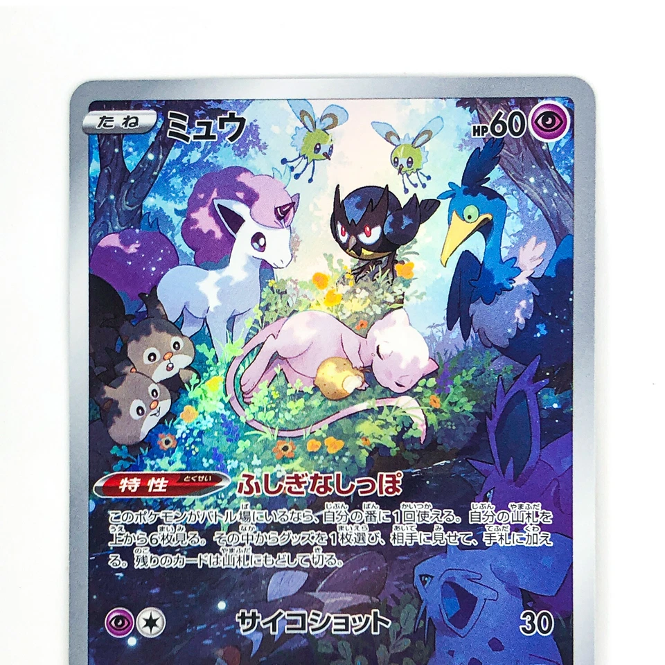Mew AR 183/172 S12a VSTAR Universe - Pokemon Card Japanese - Image 3 of 4