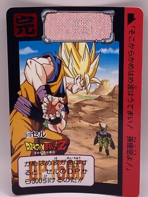 Cell No.573 Dragon Ball Z PP Card Dass TCG DP 1500 Bandai 1993