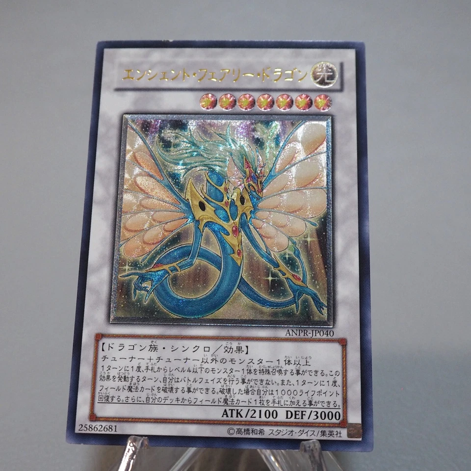 Yu-Gi-Oh Ancient Fairy Dragon ANPR-JP040 Ultimate Rare NM-EX Japanese i795 - Image 3 of 4