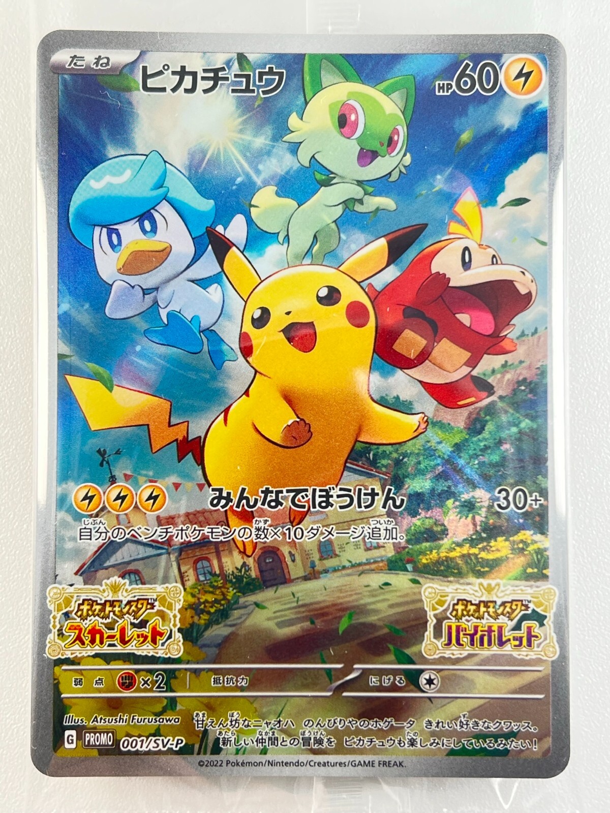 Pokemon Tcg: Pikachu (001/sv-p) - Promo Japonês Selada