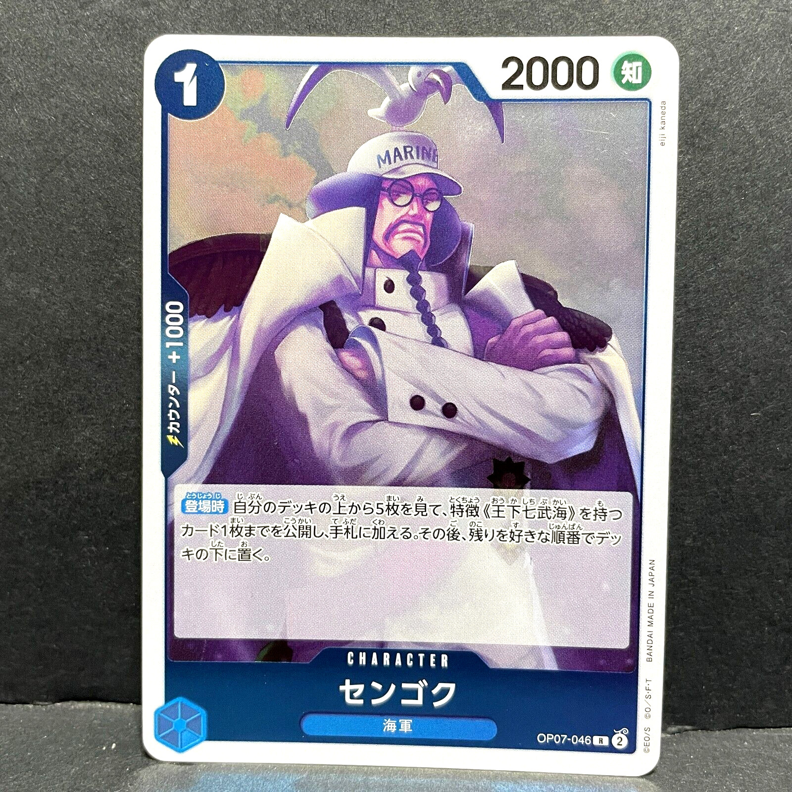2024 ONE PIECE JP 500 YEARS IN THE FUTURE SENGOKU OP07-046 (R) RARE