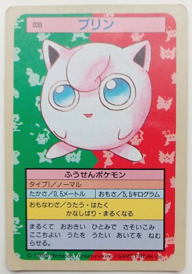 Topsun Blue Back Jigglypuff Japanese Pokemon Card Nintendo Pokemon Rare F S 039 Ebay