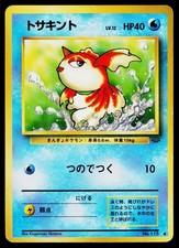 Goldeen No. 118 Non Holo Common Jungle Pokemon Japanese Heavily Played