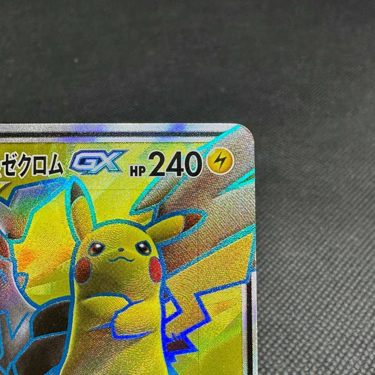 Pikachu & Zekrom GX 100/095 SR Team Up Tag Bolt SM9 Japanese