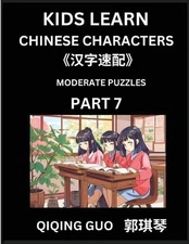 Kids Learn Chinese Characters (Part 7)- A Collection of Moderate Level Mandarin 