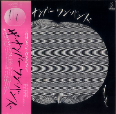 ザ・ナンバーワン・バンド - もも / NM / LP, Album | eBay