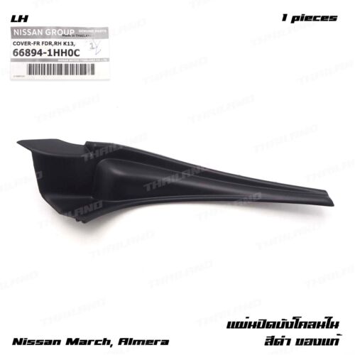 Left Front Fender Cover For Nissan March Almera K13 N17 Versa Latio 2012 - 2019 - Picture 1 of 10