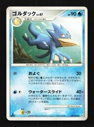 Golduck 027/096 Galactic's Conquest