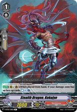 Vanguard TCG card V-BT05/038EN R Stealth Dragon, Kokujyo Aerial Steed Liberation
