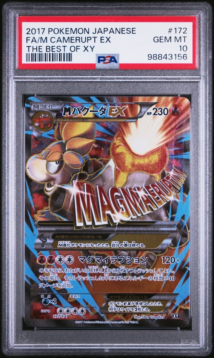 US SELLER PSA 10 M Camerupt EX SR 172/171 Pokemon The Best US SELLER PSA 10 M Camerupt EX SR 172/171 Pokemon The Best