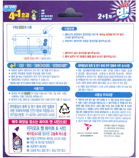 Oxy Reckitt Benckiser Toilet Bowl Cleaner Easy off Bam Chung Clean Drop