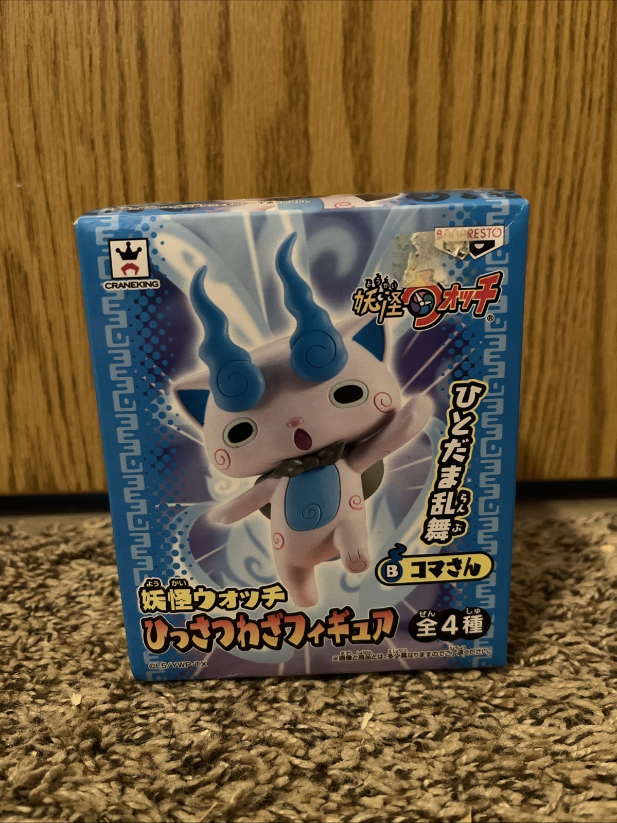 Yo Kai Watch Komasan Special Move Figure B Banpresto 2015 Japan Prize Figure