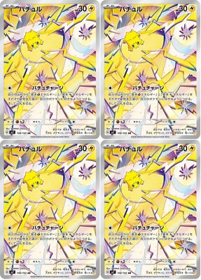 Pokemon Card Joltik AR x4 108/102 sv7 Stellar Miracle Japanese | eBay