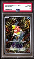 PSA 10 Gem Mint Magikarp 080/073 SV1a Triplet Beat AR Alt Art 2023 Japanese Card