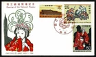 SG72L JAPAN 1966 FDC Opening of the National theater nr 197