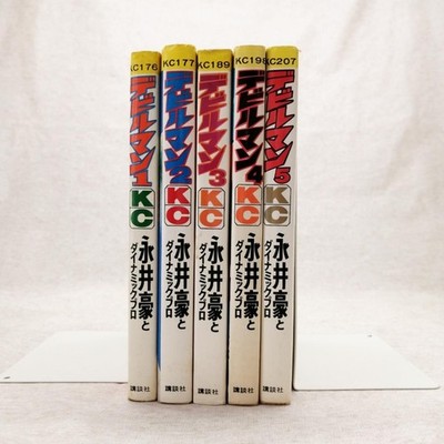 Devilman Complete Edition (5 Volumes)