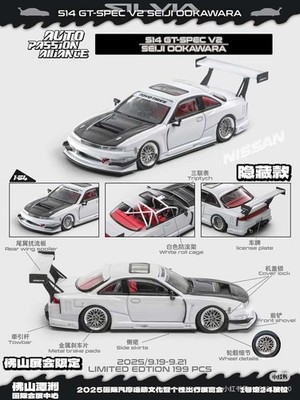 MORTAL APAxpo 1/64 Nissan Silvia S14 GTSPEC V2 SEIJIOOKAWARA