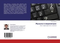 Muzyka W Wideoigrah Roman Browko