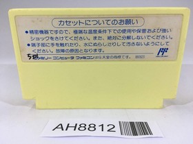 AH8812 Duck Tales Yume Boken Wanpaku NES Famicom Japan