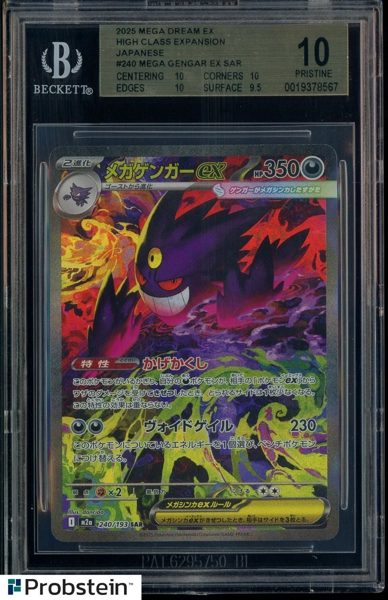 Pokémon TCG Beckett Grading Services (BGS) Grade 10 Collectible