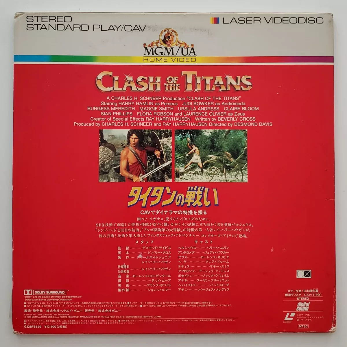  Clash of the Titans (1981) : Harry Hamlin, Judi Bowker