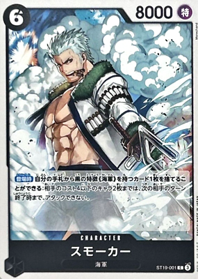 Smoker ST19-001 (Common) Start Deck Smorker ONE PIECE Card