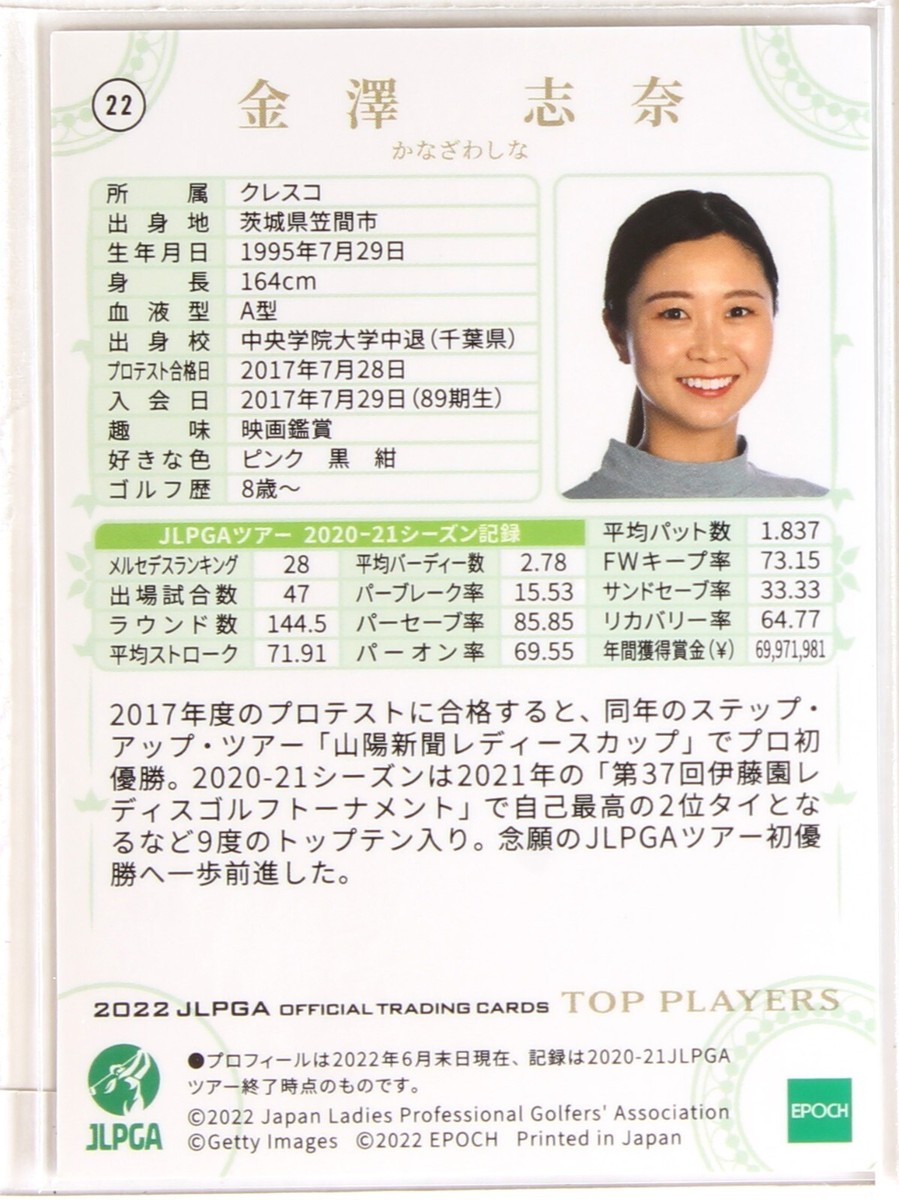 Shina Kanazawa (89 Gen) - 2022 JLPGA Women's Professional Golf