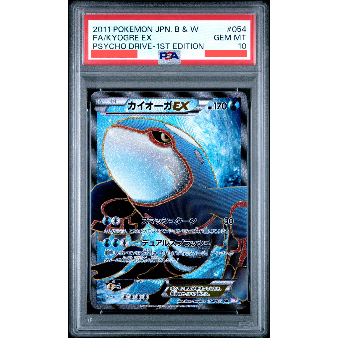Kyogre ex 2011 Japanese Black & White: Psycho Drive #054/052 1st