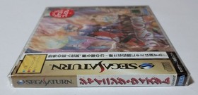 Shining Wisdom Sega Saturn First Press New Unopened, Slight Damage on Manual