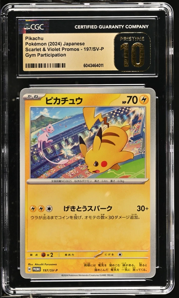 ピカチュウ P [SV-P 197] PSA10　4枚セット ピカチュウ P [SV-P 197] PSA10 4枚セット PSA 10 Pikachu 197/SV-P