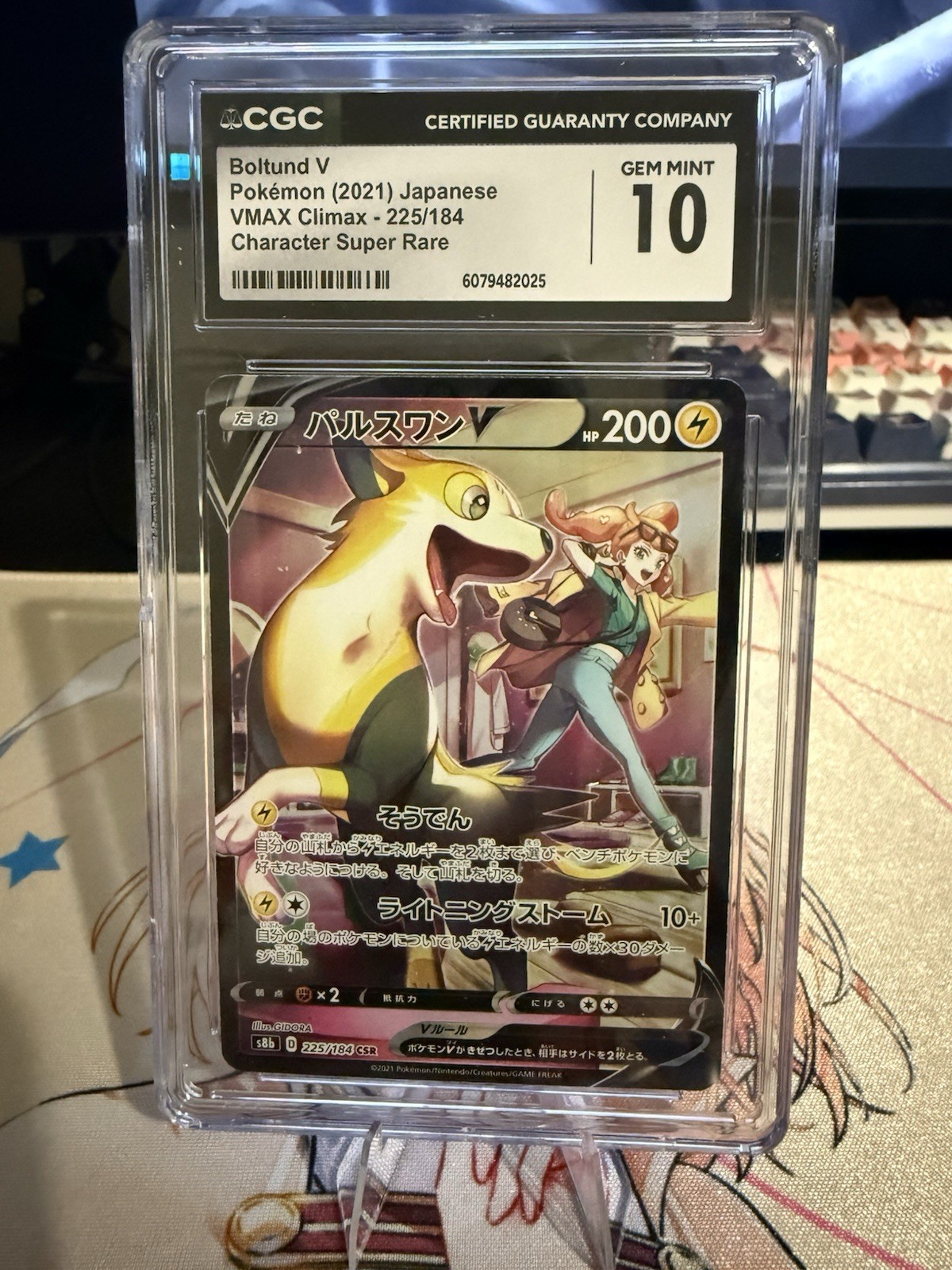 CGc 10 Gem Mint Boltund V 225/184 CSR VMAX Climax Japanese Pokemon Card
