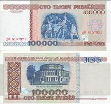 Bielorrusia / Bielorrusia [017] - 100000 Rublos 1996 (1997) UNC - Pick 15b(2)