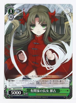 Weiss Schwarz Card TCG Melty Blood MB/S10-031 R Miyako Arima | eBay