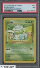 2000 Pokemon Game 1st Edition Korean #44 Bulbasaur PSA 7 NM