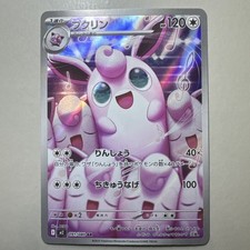 Wigglytuff 091/080 M2: Inferno X Holo (Japanese) for sale online