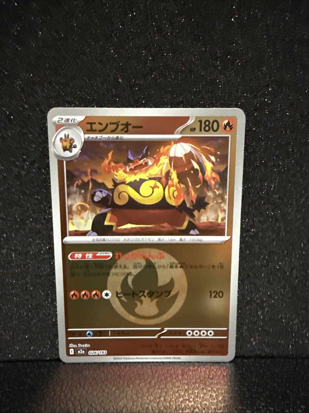 Emboar Foil (Fire Energy) 026/193 M2a Japanese Pokemon Card  - NM