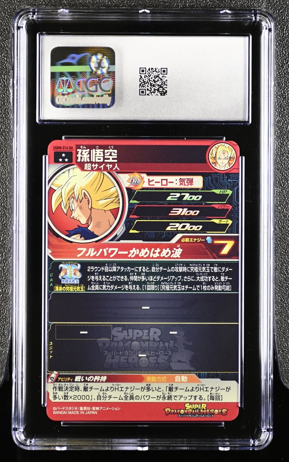 CGC 8 Son Goku UGM8-014 DA Super Dragon Ball Heroes Card TCG 028 view 2