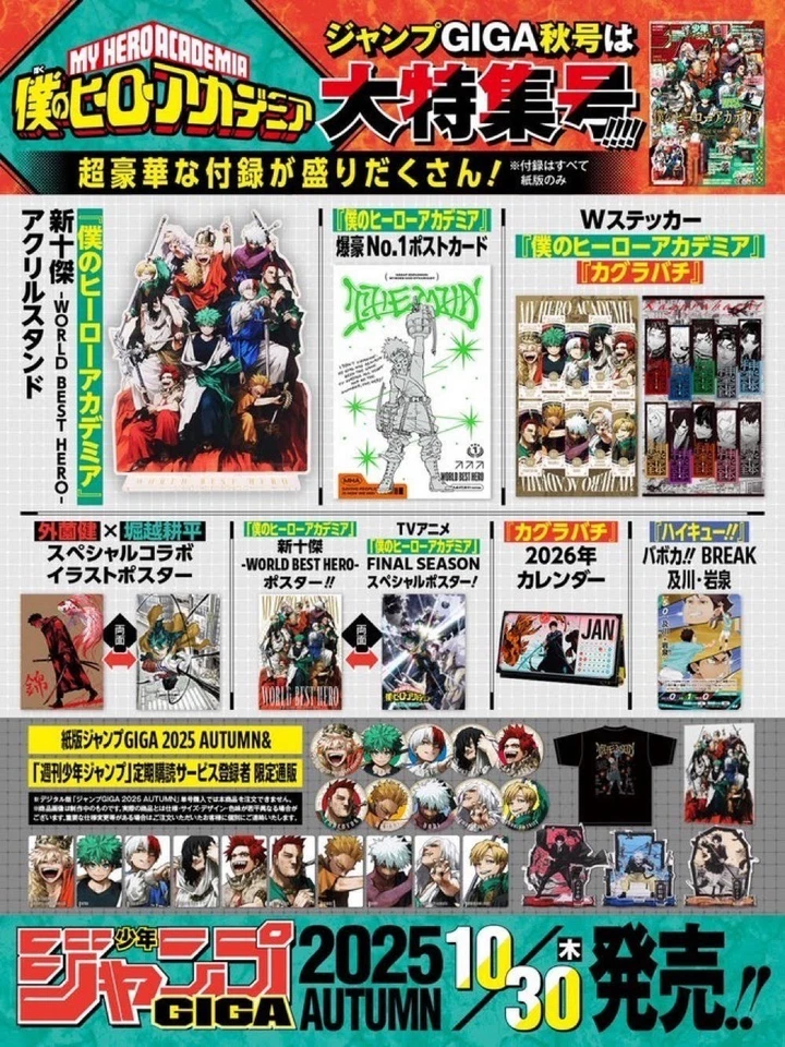 JUMP GIGA 2025 AUTUMN My Hero Academia Special Issue + Bonus Item Japan Shueisha - Image 3 of 4