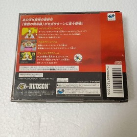 SS Tengai MBKyou Daiji Ijiroku 2Saturn obi Japan yg