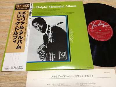 ERIC DOLPHY-Memorial Album Japan LP w/OBI