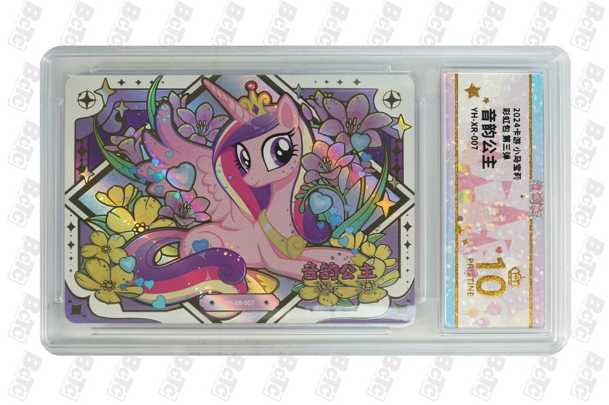 My Little Pony CCG card-Princess Cadance YH-XR-007 (chinese) kayou