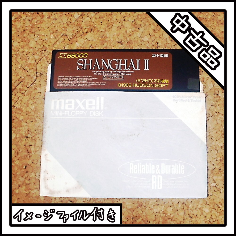 X68000 SHANGHAI Ⅱ Disk only image file is included Japanes