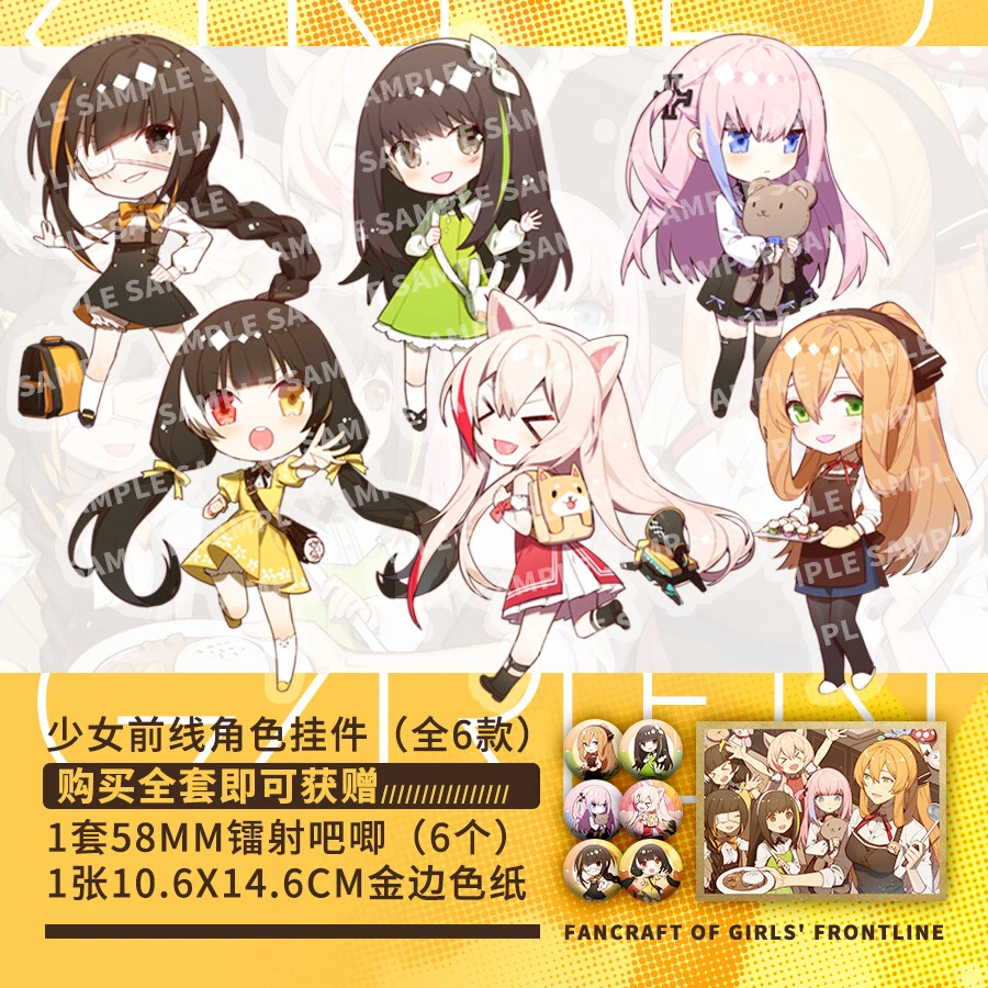 Girls frontline keychains clearance