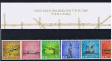 Hong Kong 1989 Building For The Future - Complete Set Of Six Stamps - MUH