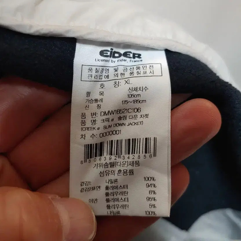 Ider Lightweight Down Padded Jacket Size 105 Pre-… - image 1