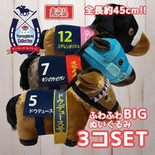 Thoroughbred Collection Fluffy BIG Racehorse Famous Horse Stuffed Toy Set of 3